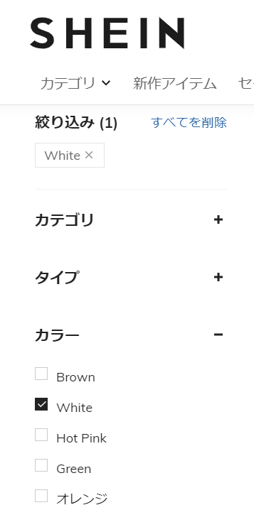 shein 検索 絞り込み