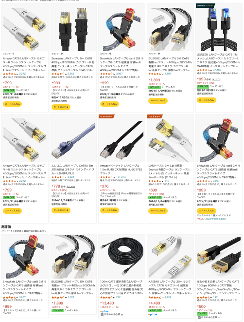 LANケーブル Amazon