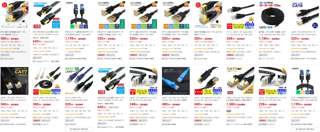 LANケーブル 楽天市場