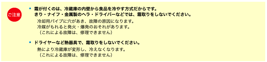 冷凍庫の霜取り ドライヤー