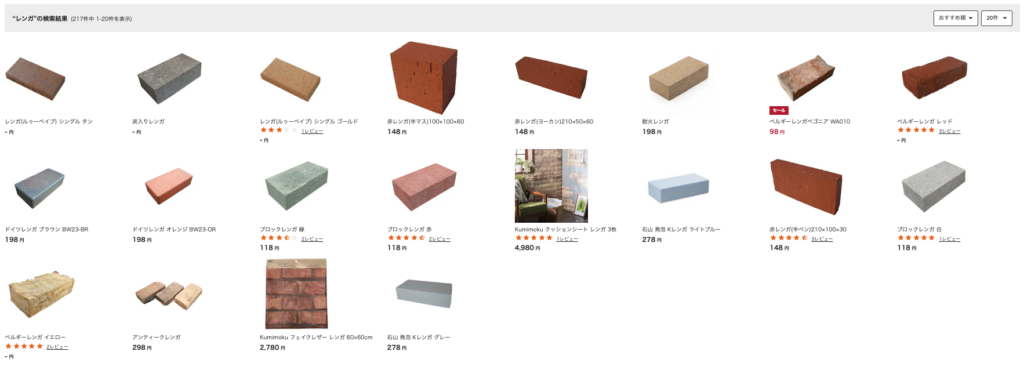 レンガ カインズ