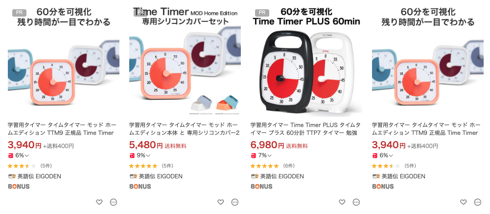 マイニータイマー Yahoo!ショッピング