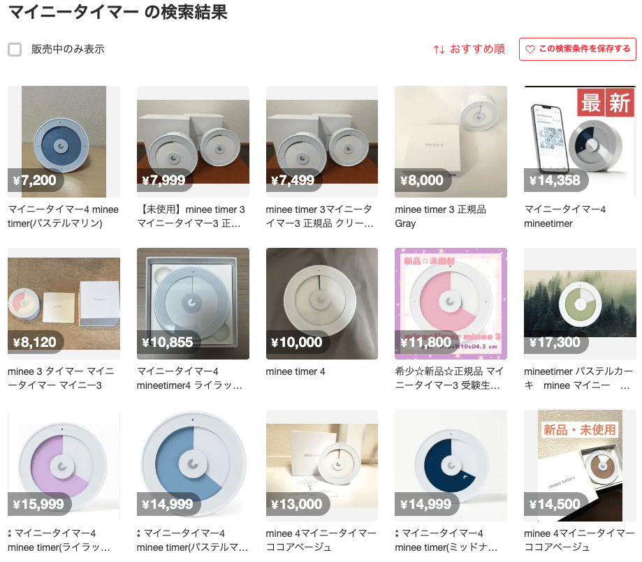 マイニータイマー メルカリ